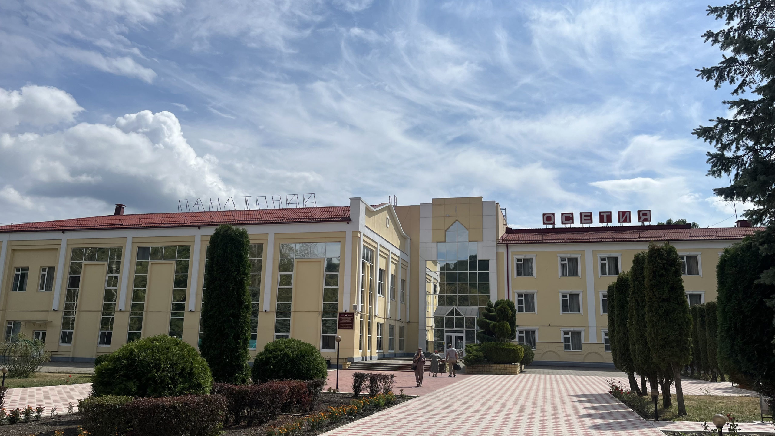 «Осетия»