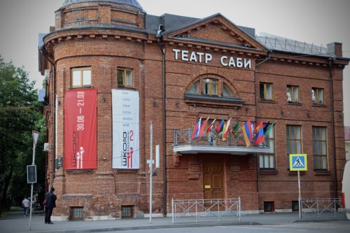 Театр юного зрителя «Саби»